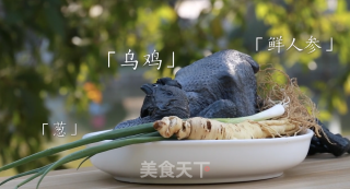 鲜人参炖乌鸡的做法步骤：1