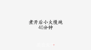 鲜人参炖乌鸡的做法步骤：4