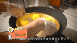 美味食光 | 铜盘南瓜饼，传统工艺的新解说！的做法步骤：6
