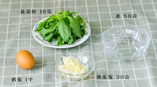 苋菜米饭小方的做法步骤：1