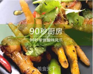 自制酸辣凤爪，馋哭隔壁的小朋友的做法步骤：6
