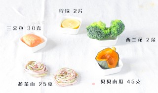 南瓜三文鱼面的做法步骤：1