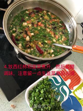 陕西臊子面汤料做法的做法步骤：5