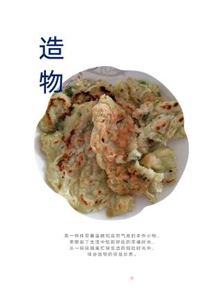 萝卜饼的做法步骤：4