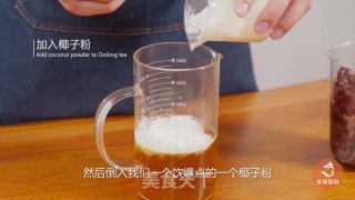 紫米脏脏茶的做法的做法步骤：3