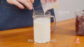 紫米脏脏茶的做法的做法步骤：6