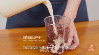紫米脏脏茶的做法的做法步骤：7