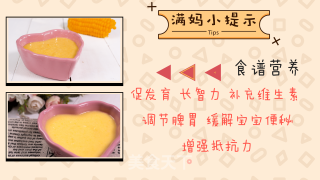 宝宝辅食 混合泥—玉米山药泥的做法步骤：9