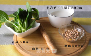 山药青菜鹰嘴豆浓汤——宝宝辅食的做法步骤：1