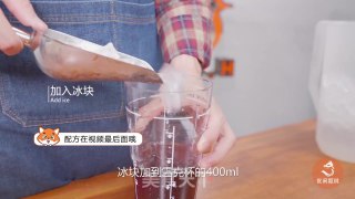 黑枸杞奶盖茶的做法的做法步骤：5
