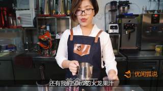 冬季热饮教程配方：火龙果牛奶的做法的做法步骤：4