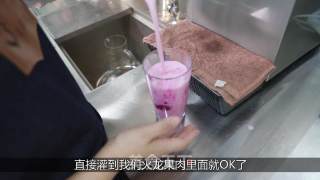 冬季热饮教程配方：火龙果牛奶的做法的做法步骤：7