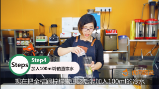 金桔柠檬茶的做法的做法步骤：4