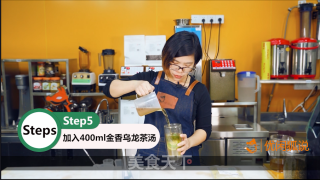 金桔柠檬茶的做法的做法步骤：5