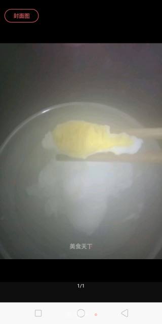 鸡蛋茶的做法步骤：3