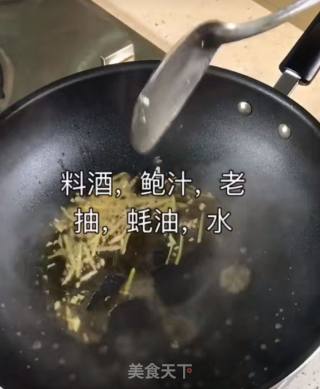 红烧鲍鱼的做法步骤：8