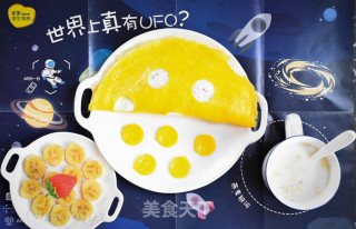 波点蔬菜蛋包饭的做法步骤：19