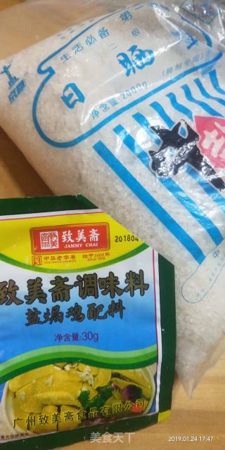 盐焗花螺????的做法步骤：3