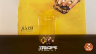 奶茶培训教程：教你做鹿角巷同款黑糖芋泥嘟嘟茶的做法步骤：3