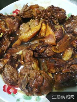 生抽焖鸭肉的做法步骤：3