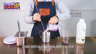 奶茶制作方法紫云奶茶系列-2019新款奶茶配方紫云嘟嘟鲜牛乳的做法的做法步骤：6