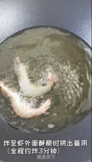 椒盐香辣虾的做法步骤：5