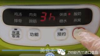红枣枸杞小米新西兰花胶粥的做法步骤：3
