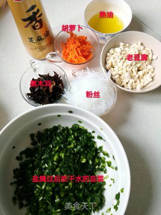 韭菜盒子的做法步骤：5