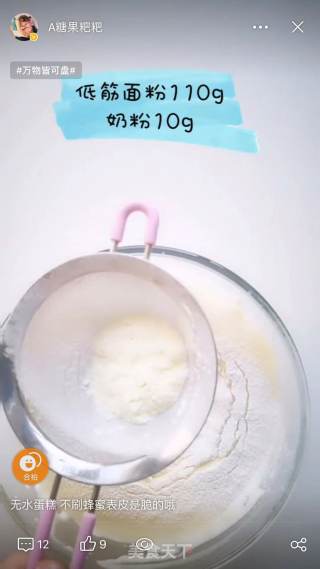 儿时的回忆——脆皮无水蛋糕的做法步骤：7