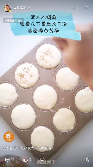 儿时的回忆——脆皮无水蛋糕的做法步骤：9