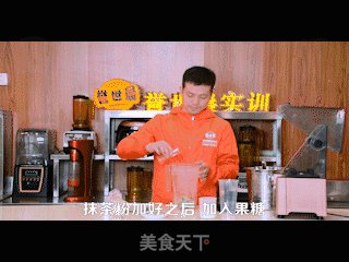 抹茶星冰教程的做法步骤：2