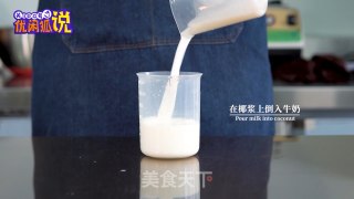 台湾网红奶茶技术教程：泰椰奶花的做法的做法步骤：8