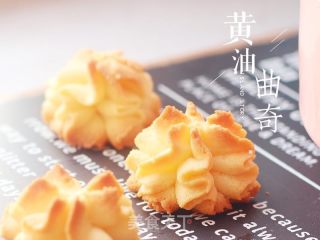 黄油曲奇的做法步骤：6