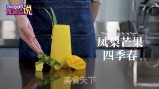 芒果凤梨四季春的做法步骤：9