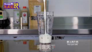 芋圆嘟嘟奶沫茶的做法步骤：1