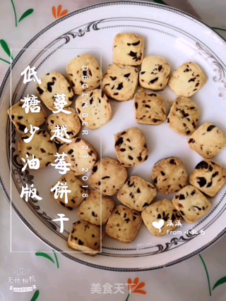 自制蔓越莓饼干低糖少油版的做法步骤：12