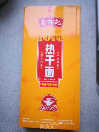 热干面（蔡林记偷懒版）的做法步骤：1
