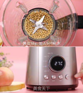 醇香豆奶，营养健康又好喝~的做法步骤：2