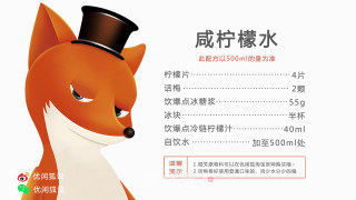 不用咸柠檬的咸柠檬水的做法步骤：12
