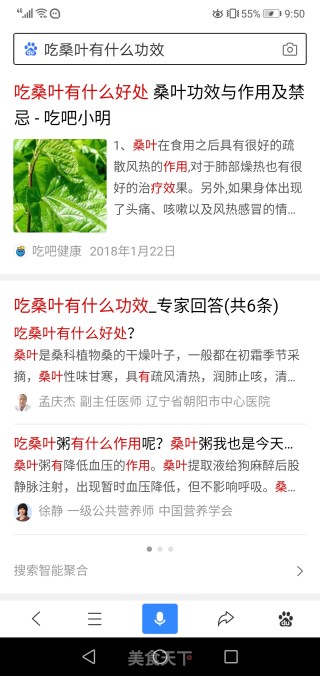 凉拌桑叶的做法步骤：5