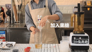 喜茶芝芝莓果的做法——小兔奔跑奶茶教程的做法步骤：2