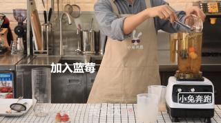 喜茶芝芝莓果的做法——小兔奔跑奶茶教程的做法步骤：6