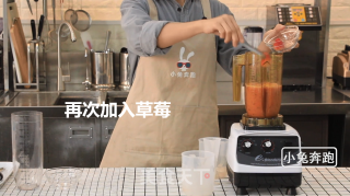 喜茶芝芝莓果的做法——小兔奔跑奶茶教程的做法步骤：8