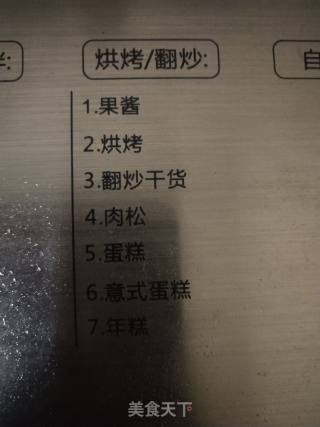 桑葚果酱的做法步骤：3
