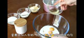 粗粮做戚风美味不可挡的做法步骤：2