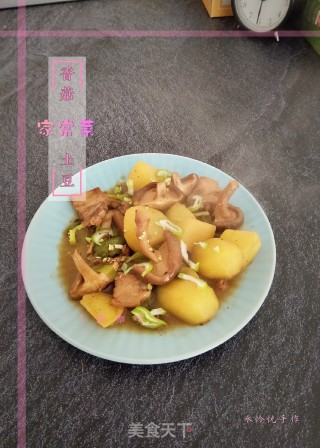 香菇炖土豆的做法步骤：18