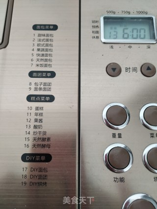 乳酪面包的做法步骤：4
