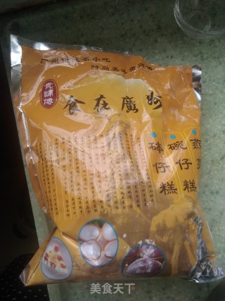 DIY钵仔糕的做法步骤：6