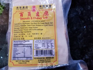 四季豆炒百页豆腐的做法步骤：1