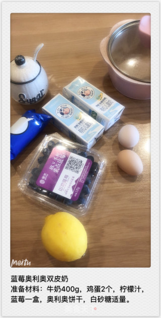 蓝莓奥利奥双皮奶的做法步骤：1